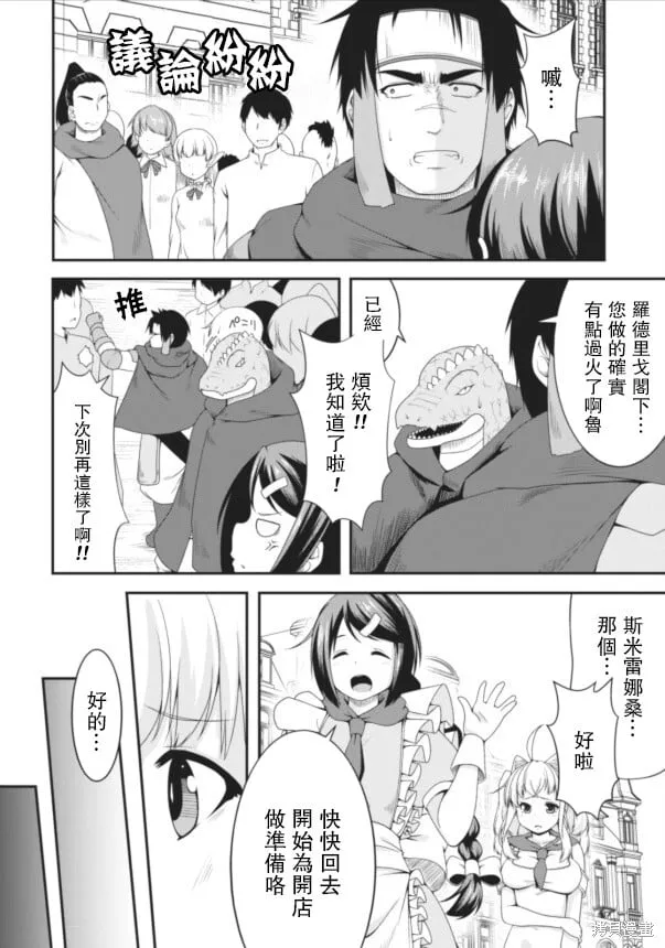 第07话 第3页