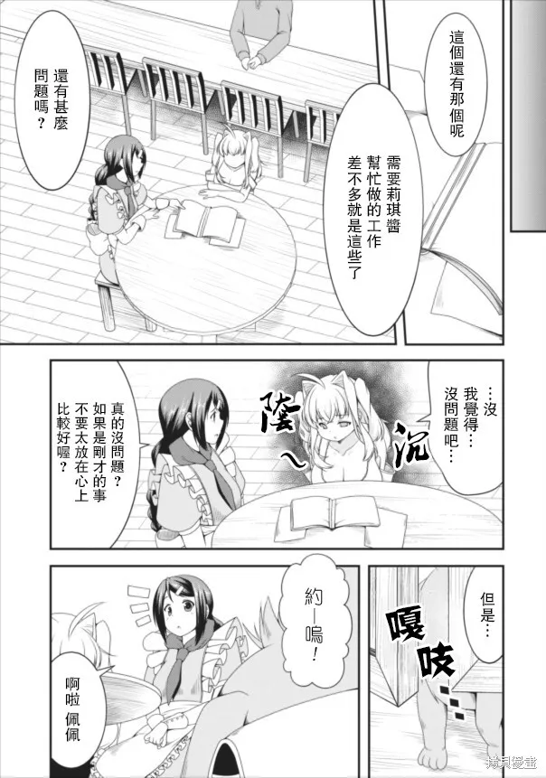 第07话 第4页