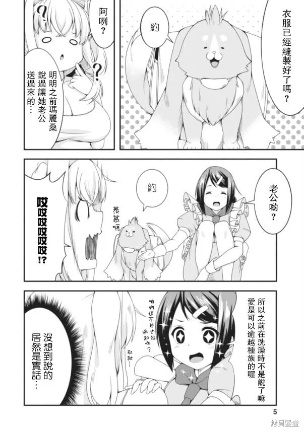 第07话 第5页