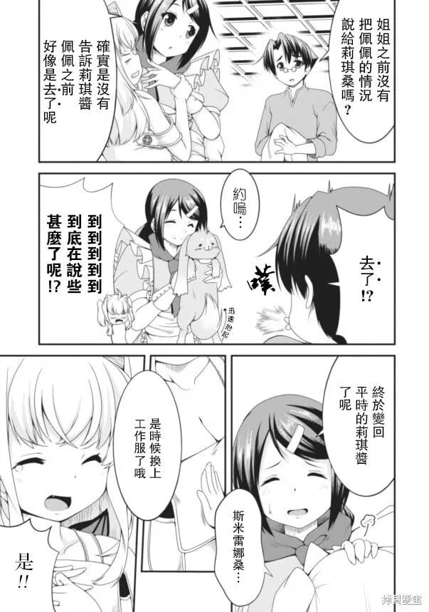 第07话 第6页