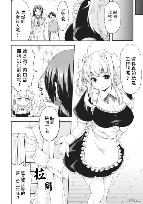 第07话 第7页