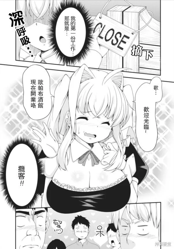 第07话 第8页