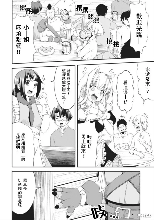 第07话 第9页