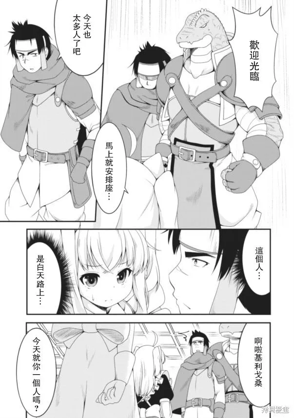 第07话 第10页