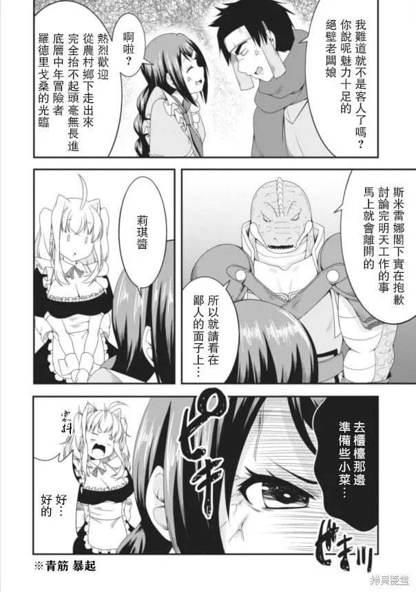 第07话 第11页