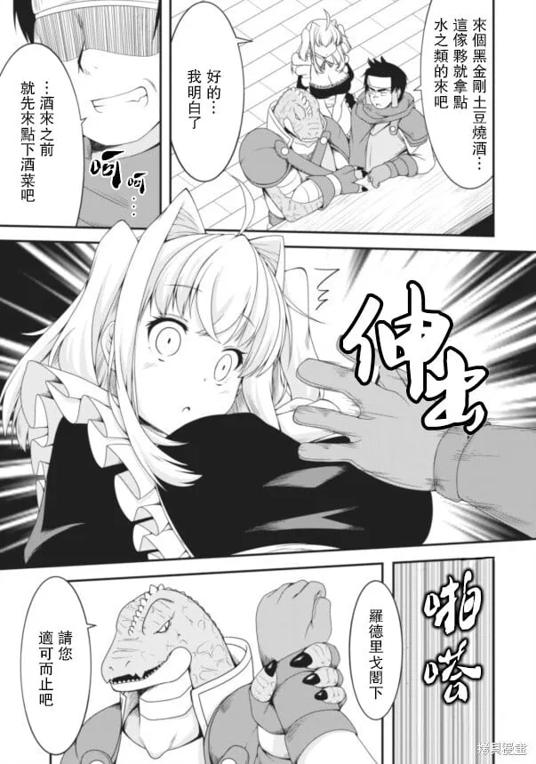 第07话 第12页