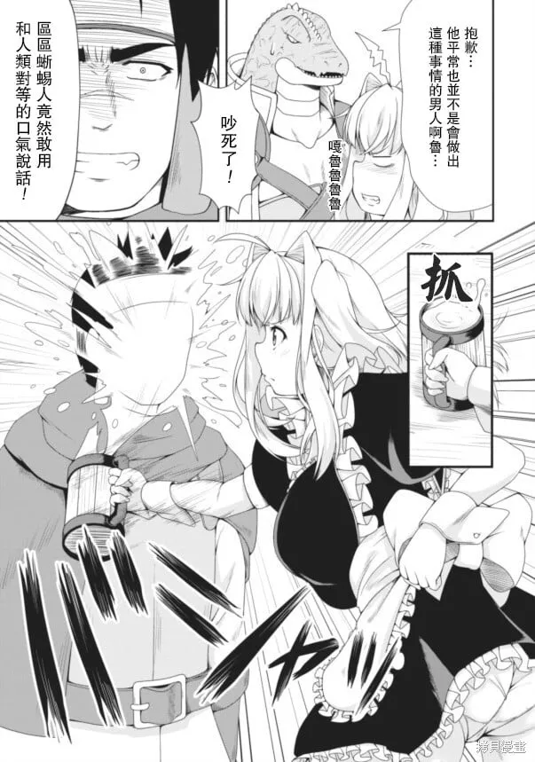 第07话 第14页