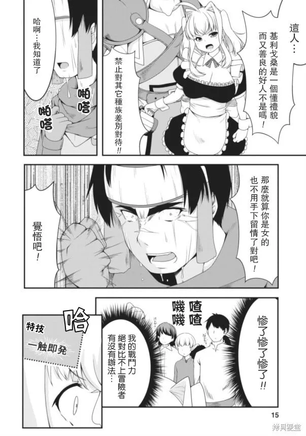 第07话 第15页