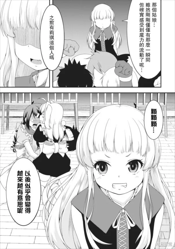 第07话 第19页