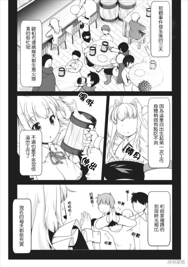 第08话 第1页