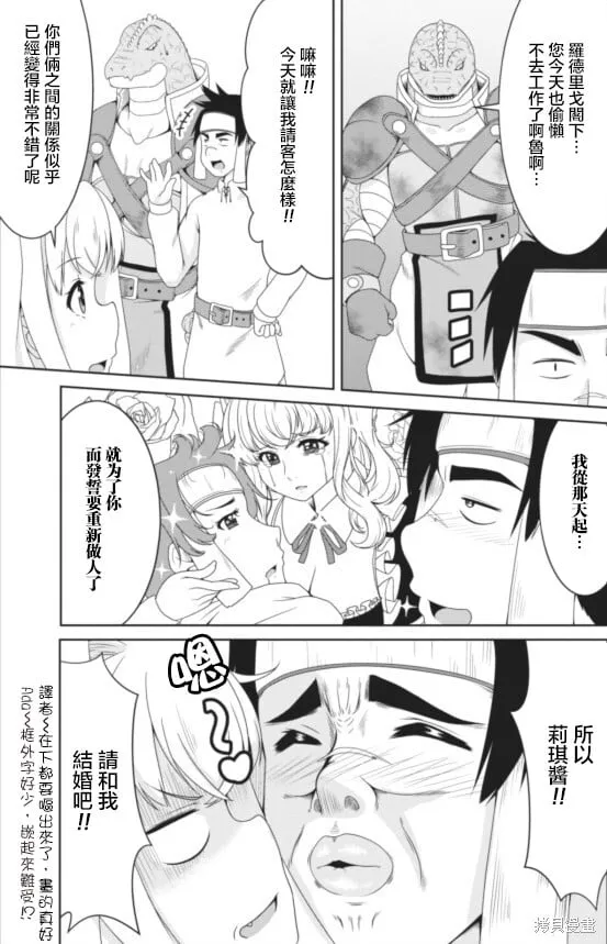 第08话 第4页