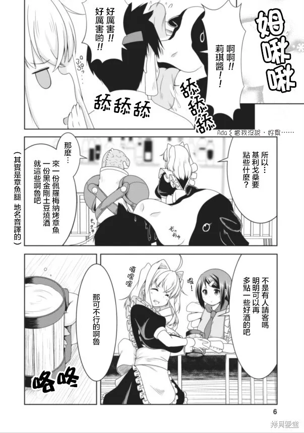第08话 第5页