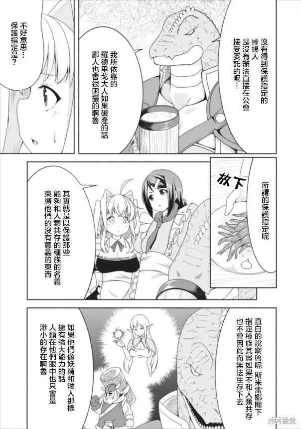 第08话 第6页