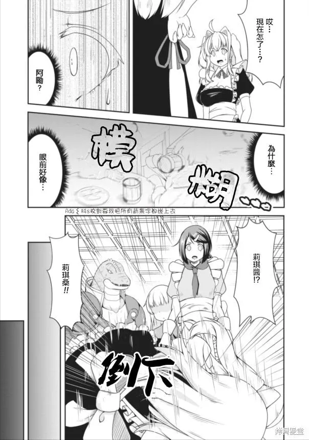 第08话 第8页