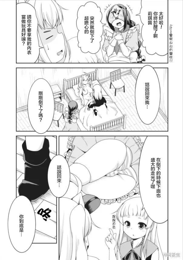 第08话 第10页
