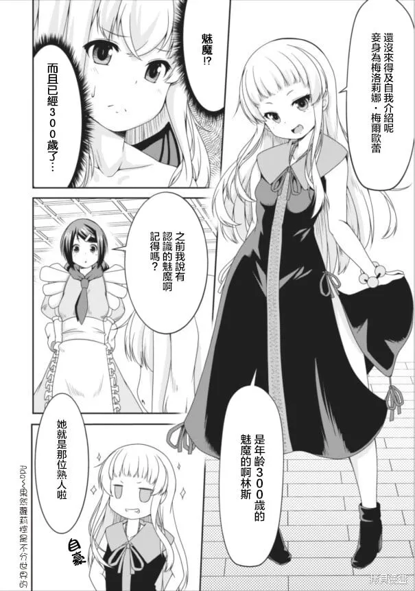 第08话 第11页