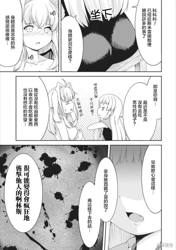 第08话 第12页