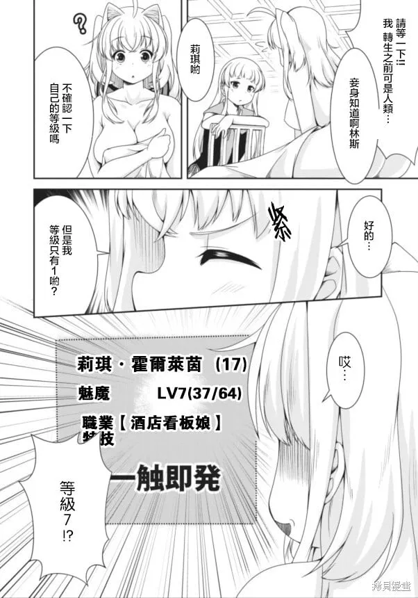 第08话 第13页