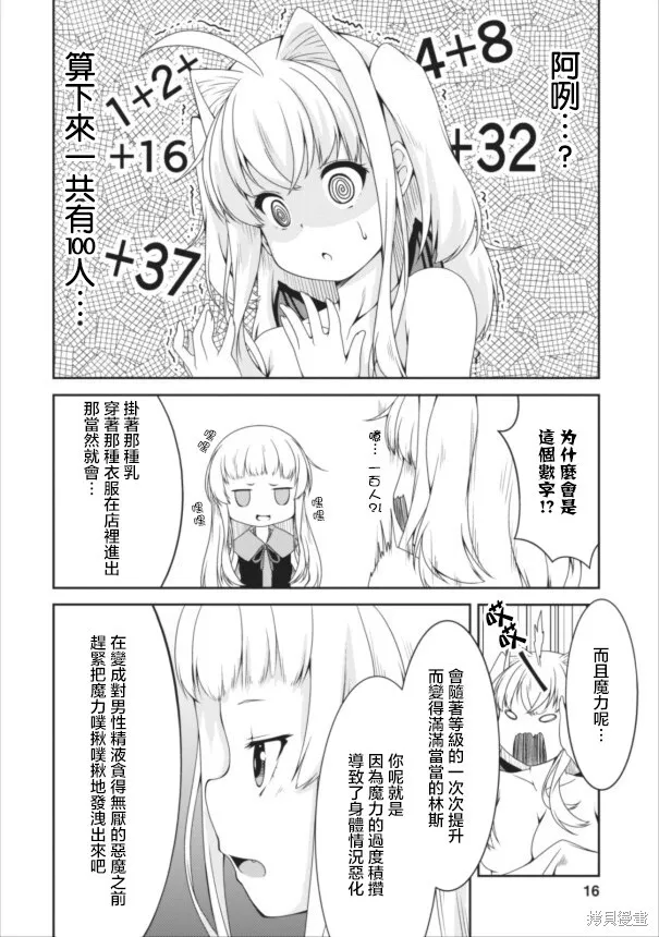 第08话 第15页