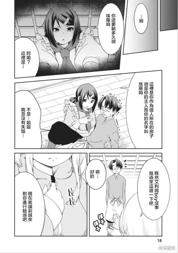 第08话 第17页