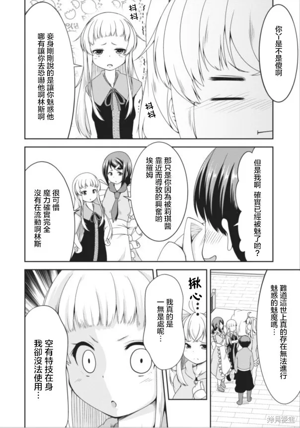 第08话 第19页