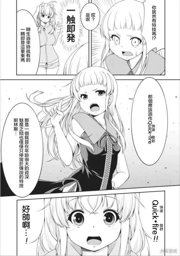 第08话 第20页