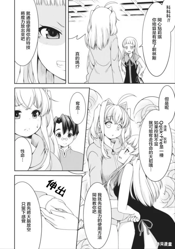 第08话 第21页