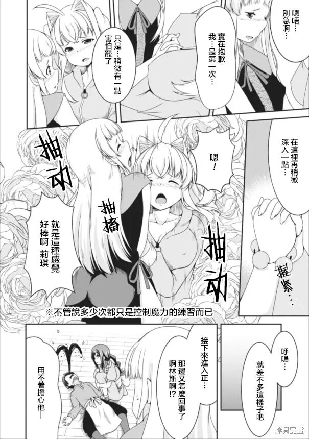第08话 第23页
