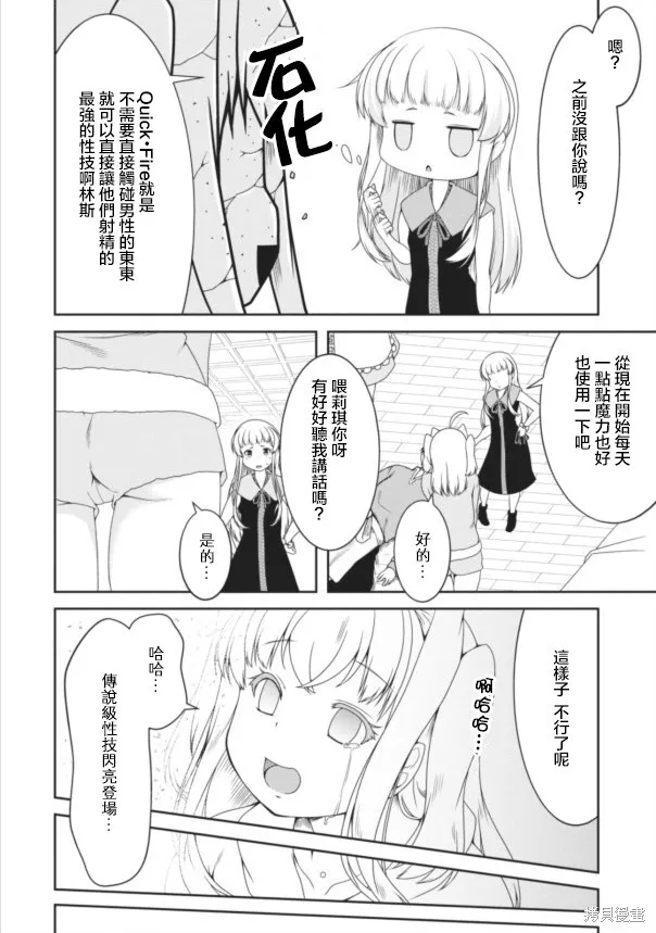 第08话 第27页