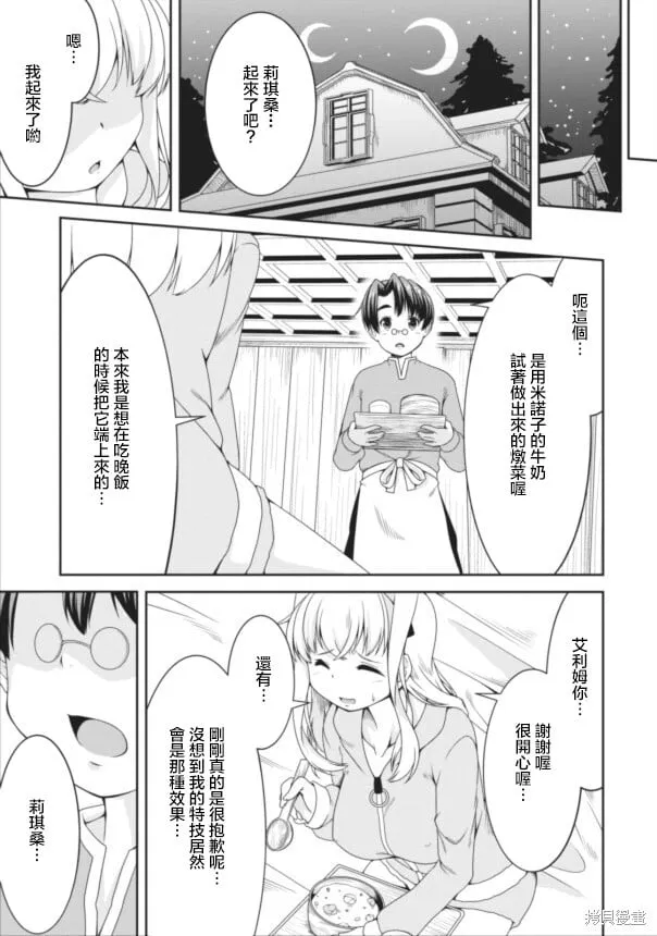 第08话 第28页