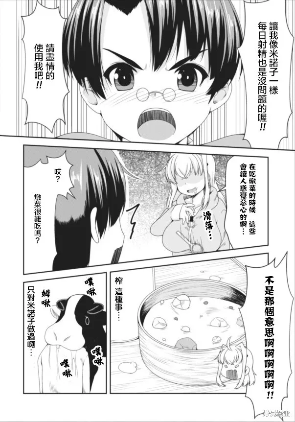 第08话 第29页