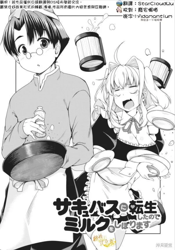 第08话 第32页