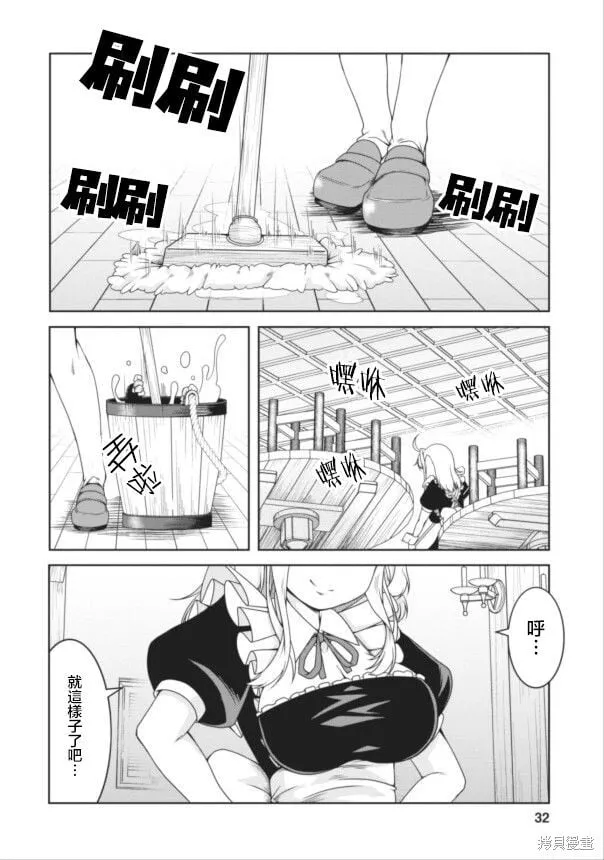 第09话 第2页