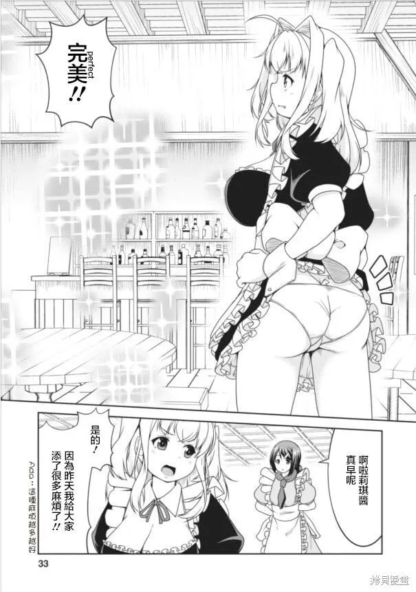 第09话 第3页