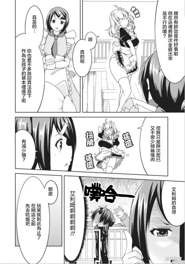 第09话 第4页