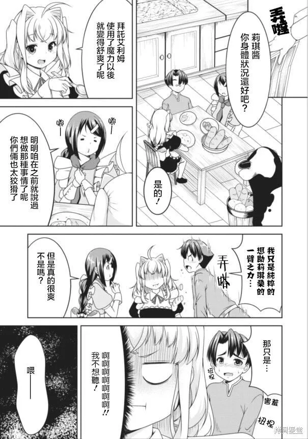 第09话 第5页
