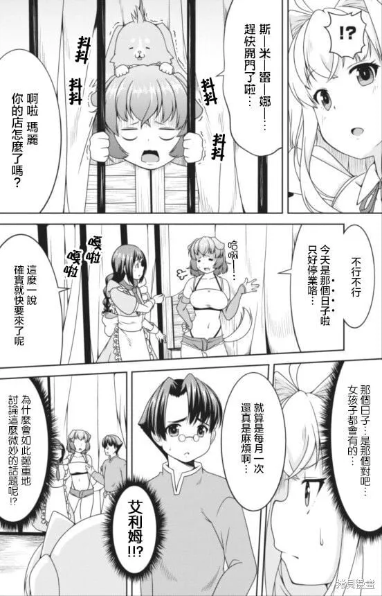第09话 第6页