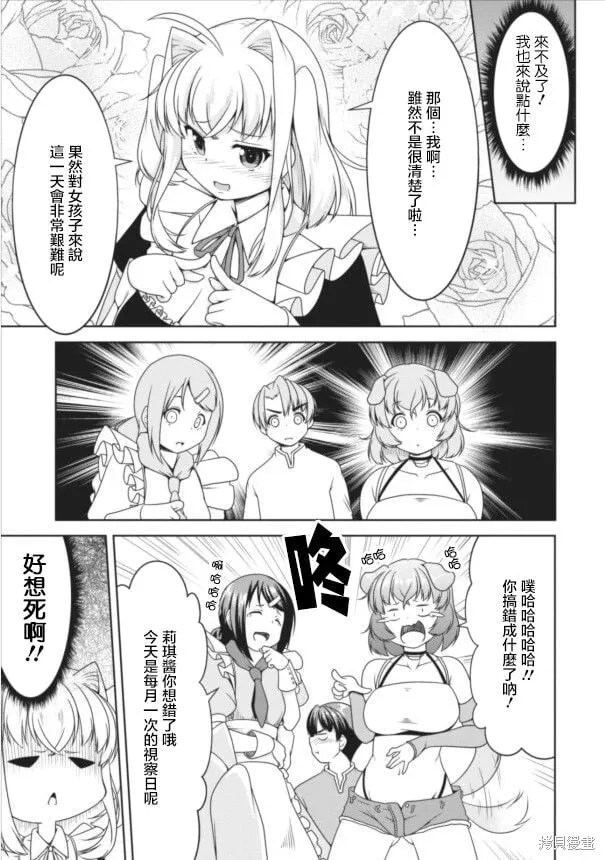 第09话 第7页