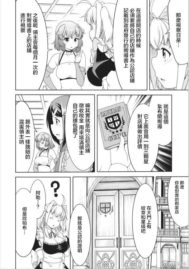 第09话 第8页
