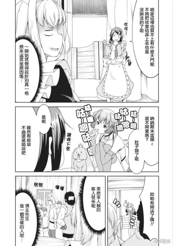 第09话 第9页