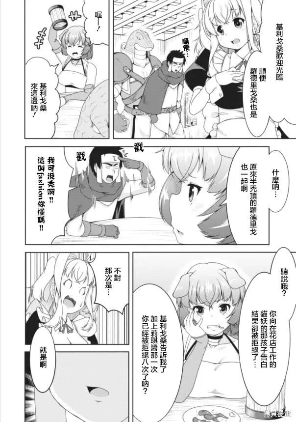第09话 第10页