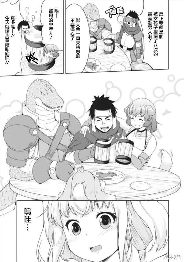 第09话 第11页