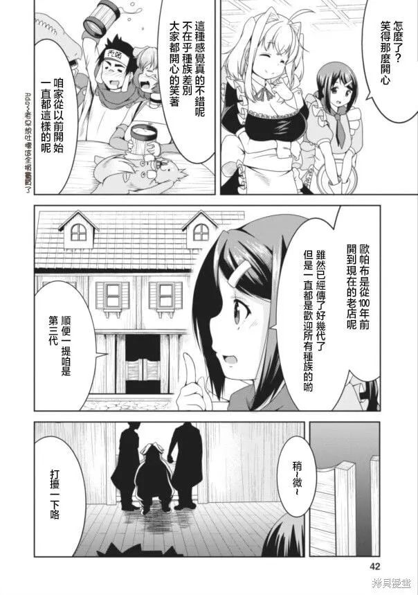 第09话 第12页
