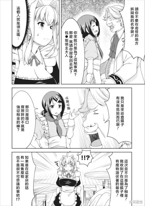 第09话 第14页