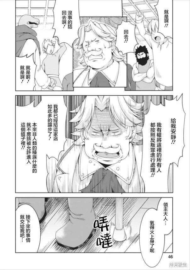 第09话 第16页