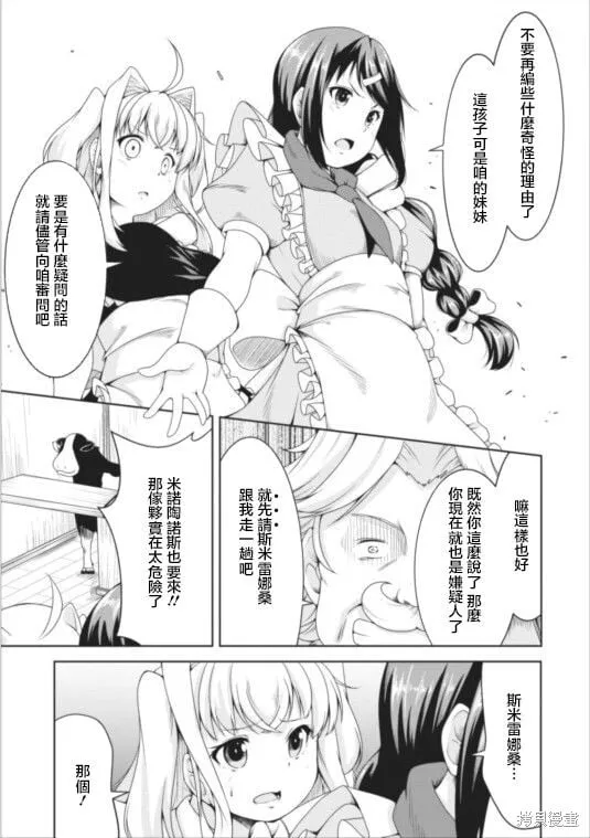第09话 第19页