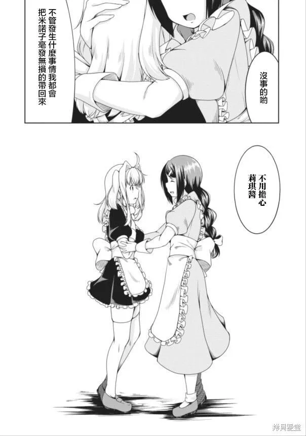 第09话 第20页