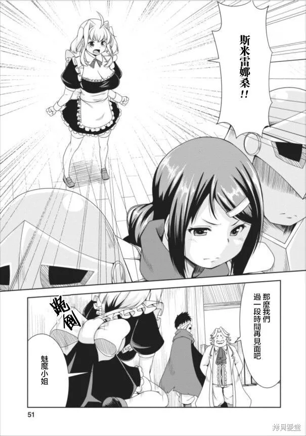 第09话 第21页