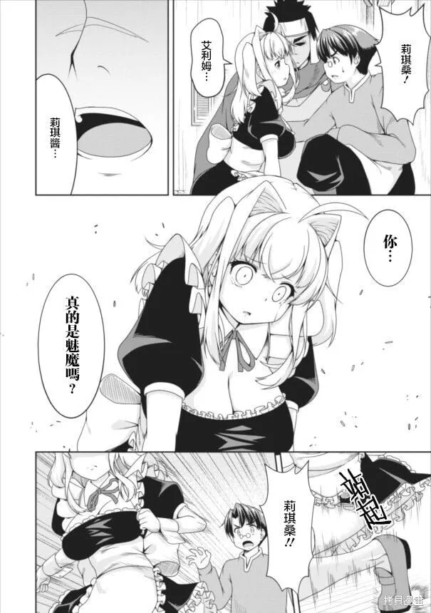 第09话 第22页