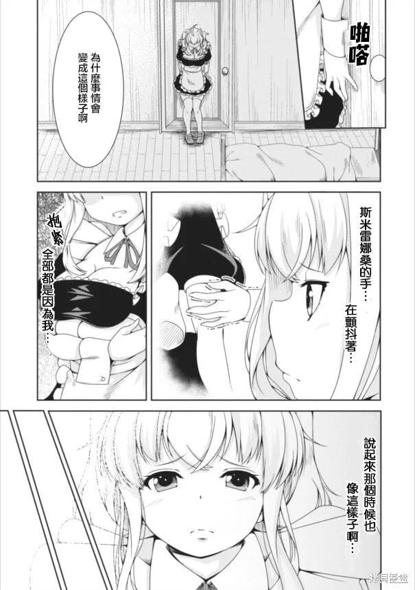 第09话 第23页